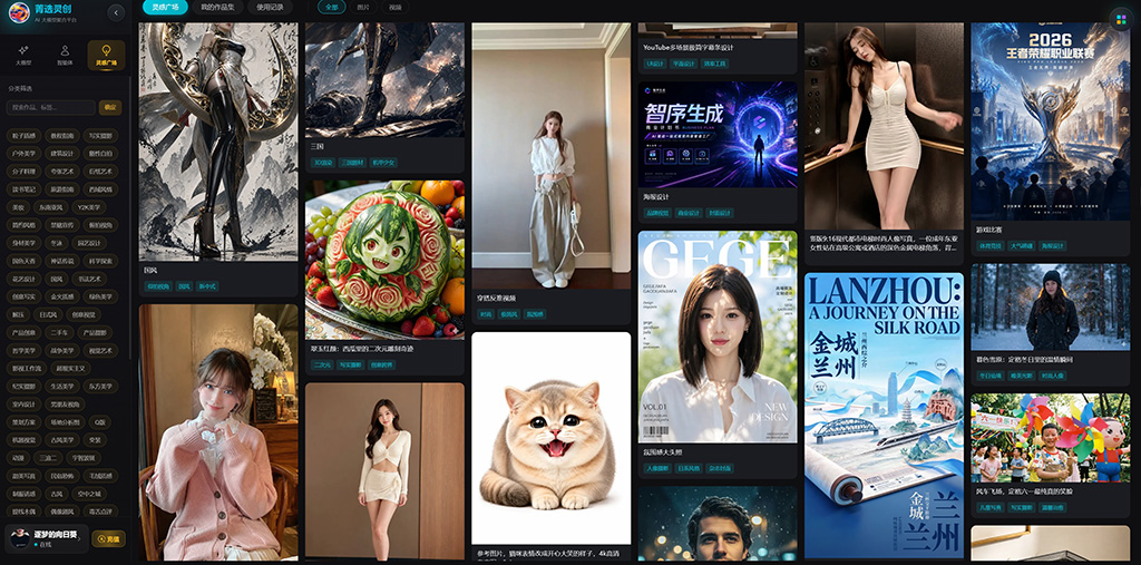AI 工业工程与场景实景
